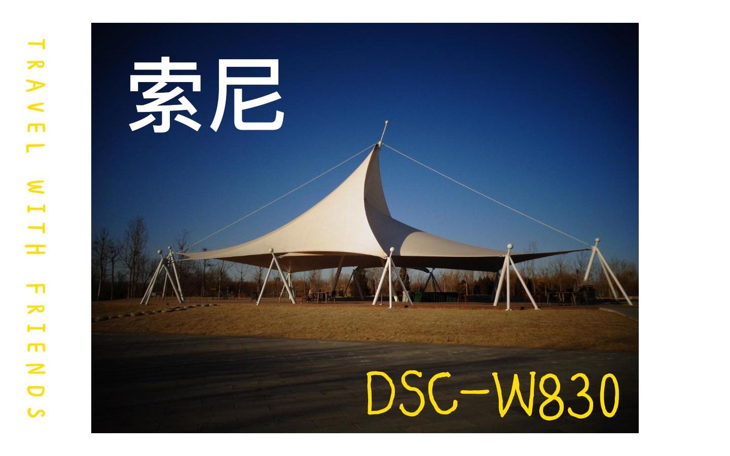 使用索尼 DSCW830数码相机拍照哔哩哔哩bilibili