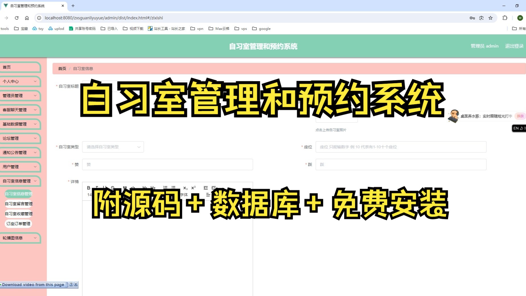 基于SpringBoot+MySQL+SSM+Vue.js的自习室管理和预约系统(附论文)哔哩哔哩bilibili