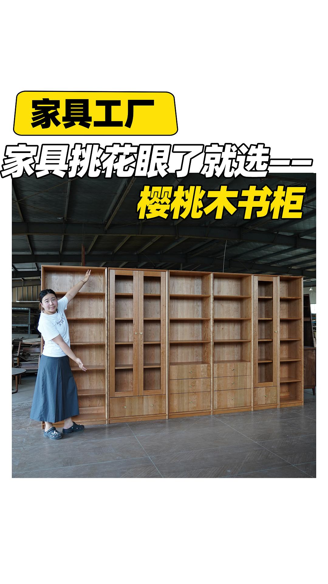 人见人夸6015樱桃木书柜是真香