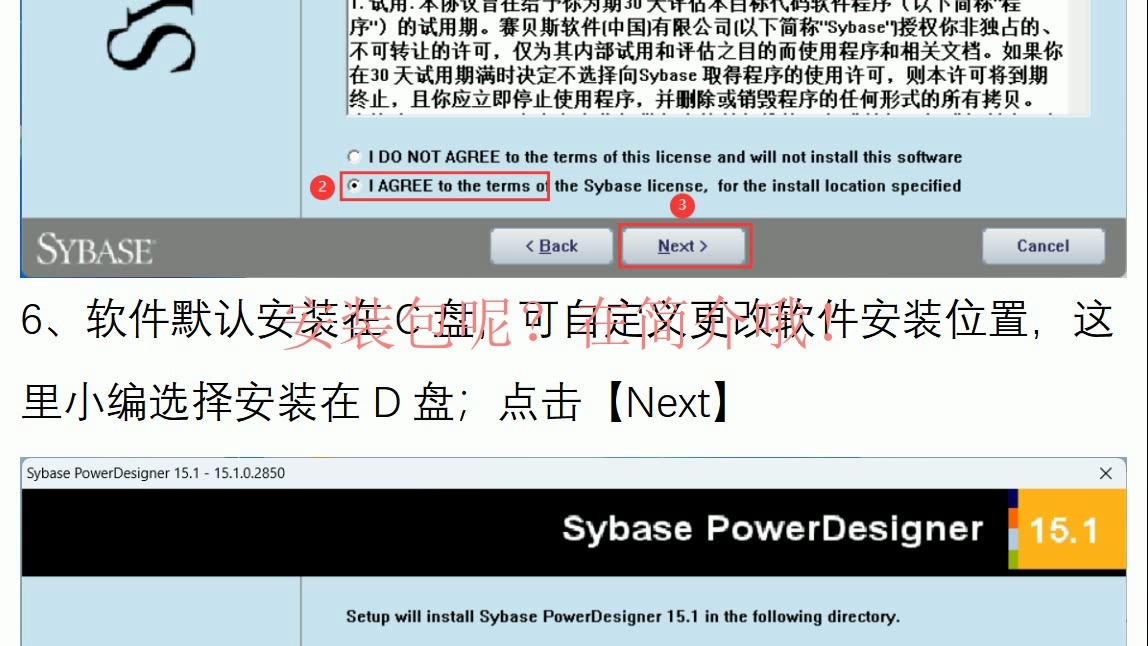 PowerDesigner 15.1软件安装包下载及安装激活教程!哔哩哔哩bilibili