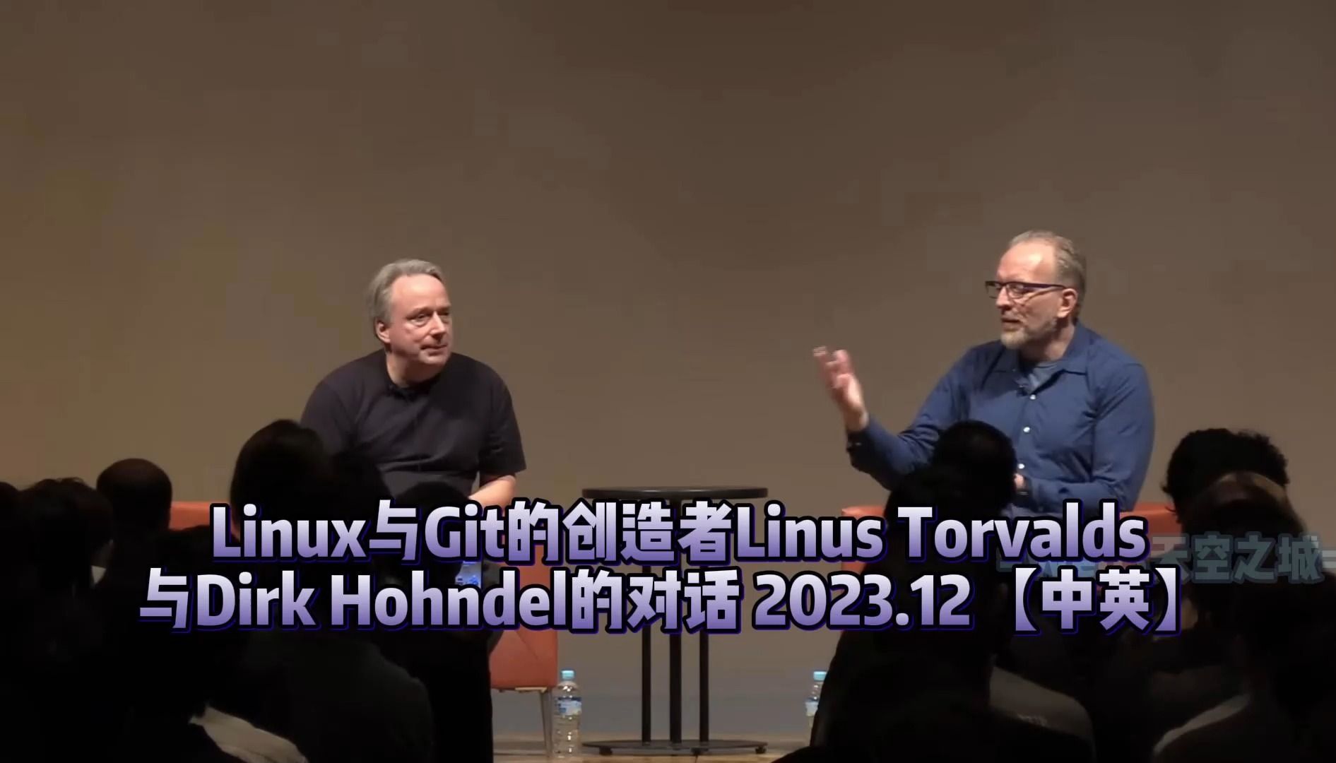 linux與git的創造者linus torvalds 與dirk hohndel的對話 2023.