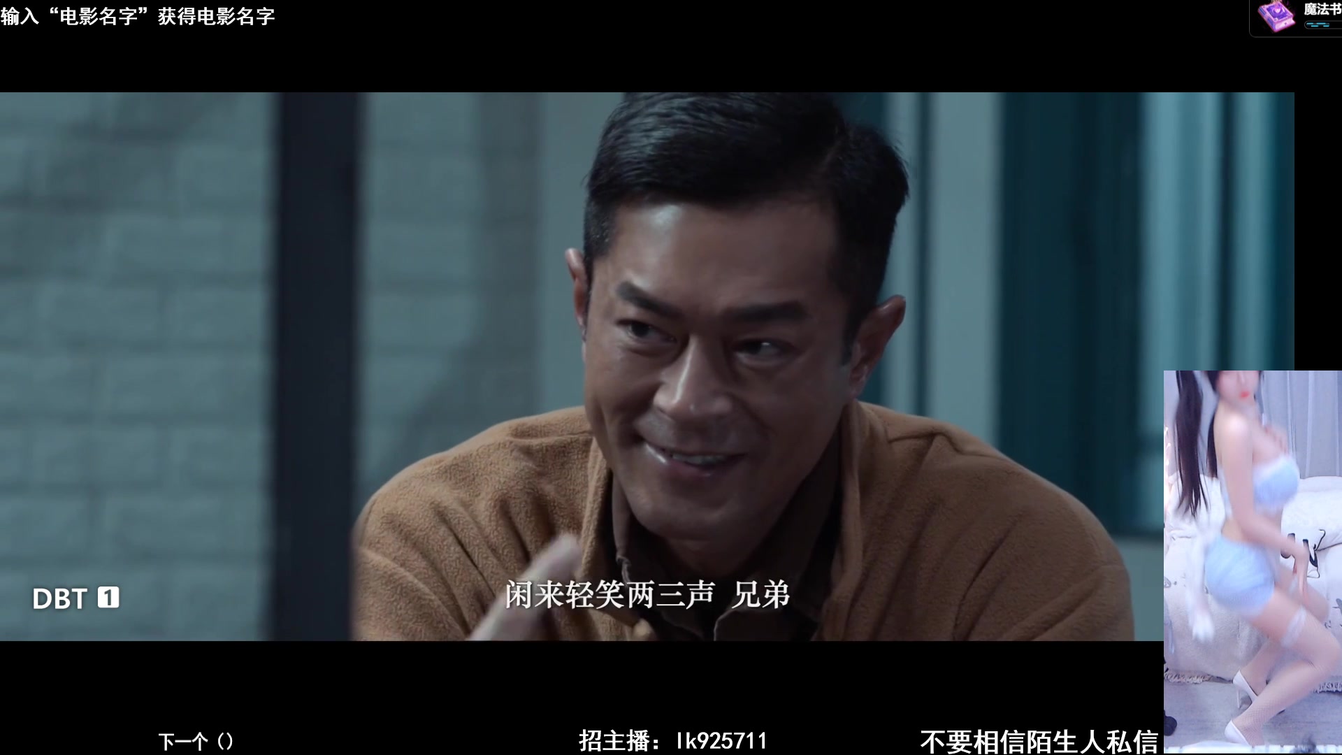 监狱.古天乐.演绎经典」