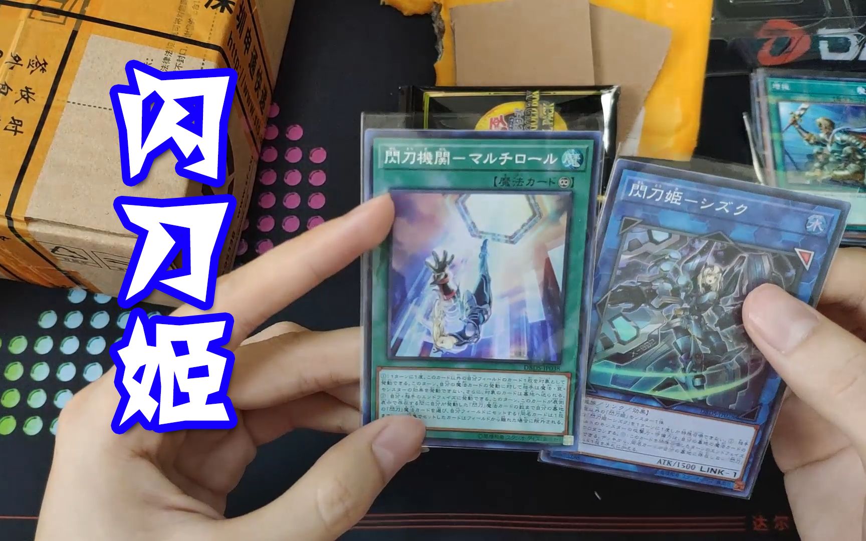 【游戏王】闪刀姬卡组收集:闪刀本家组件 常用魔法卡_哔哩哔哩