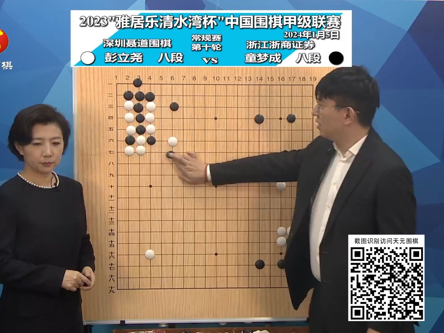 王昊洋七段与王锐5段讲解童梦成与彭立尧对局点三三后的奇招
