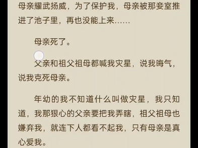 我就是国运的化身,生来便拥有天眼,可辨忠奸善恶,知旦夕祸福.#小说推荐 #小说 #每日小说 找书看书进主页哔哩哔哩bilibili