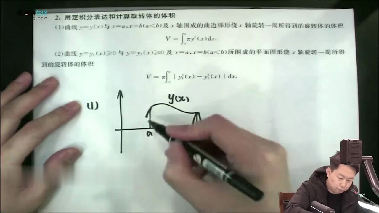 [图]【最新】21考研数学张宇基础30讲配套课程