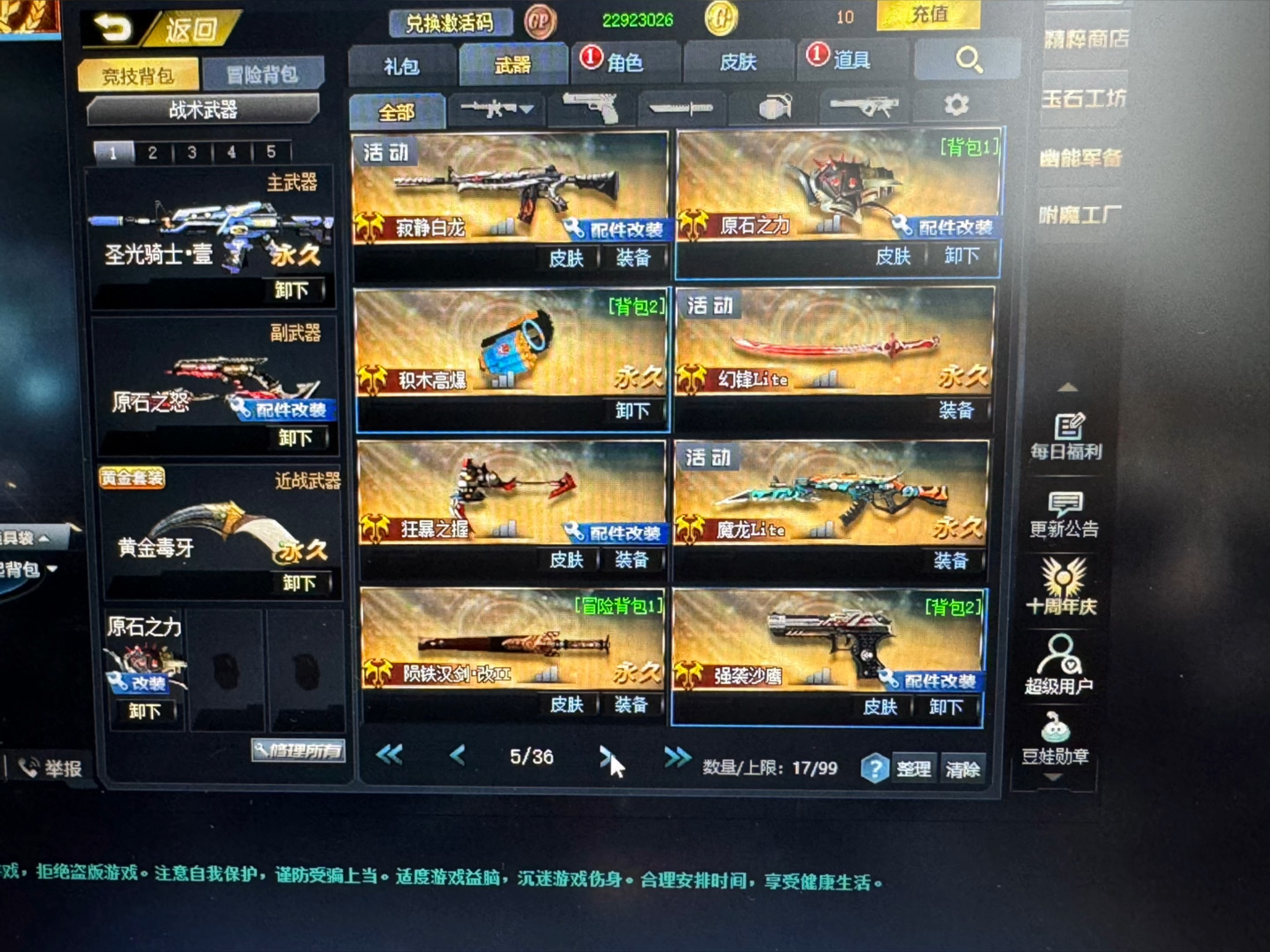 出号无注册邮箱