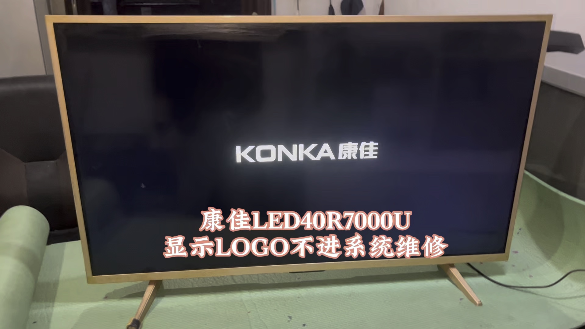 康佳LED40R7000U显示LOGO不进系统维修.#液晶电视维修 #芯片级维修哔哩哔哩bilibili