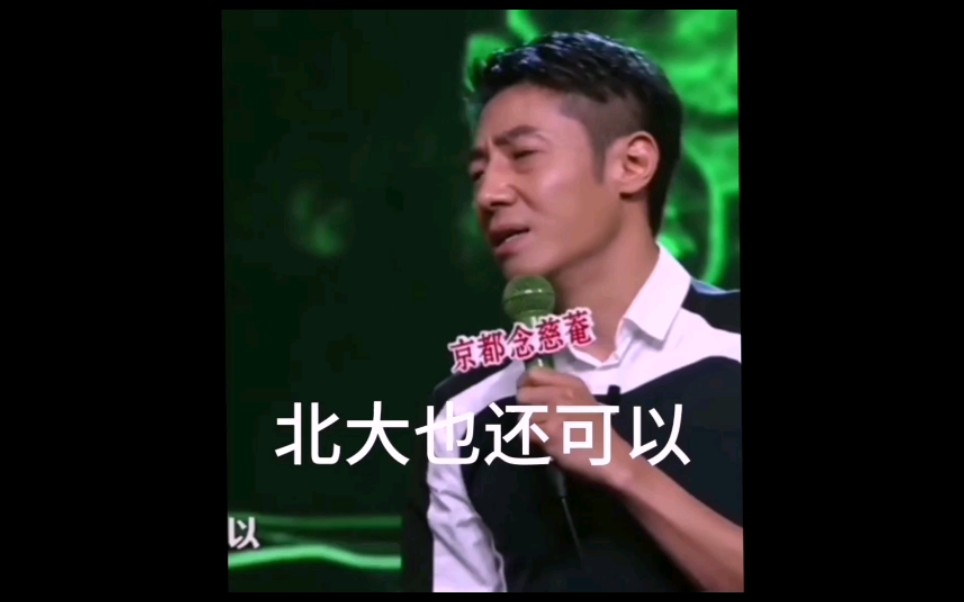 不做标题党拉仇恨的学霸撒贝宁惊人一幕北大也还可以