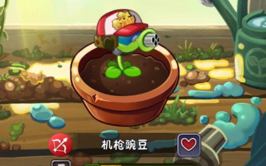 机枪豌豆跑酷装扮到手