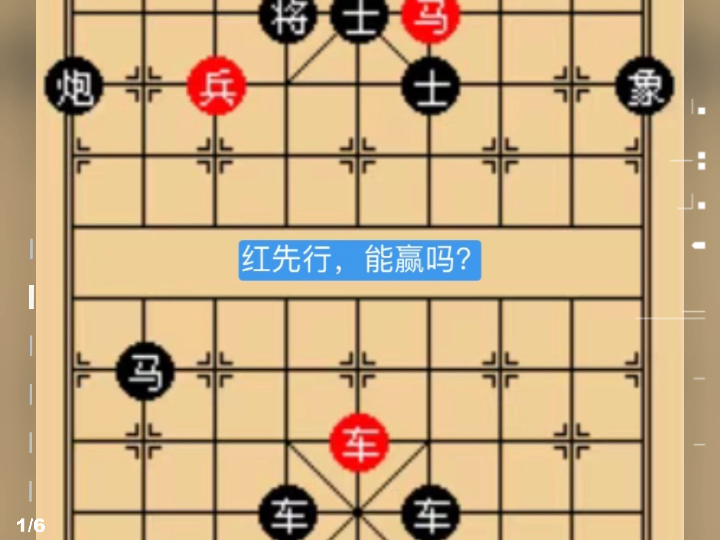 象棋杀法练习24