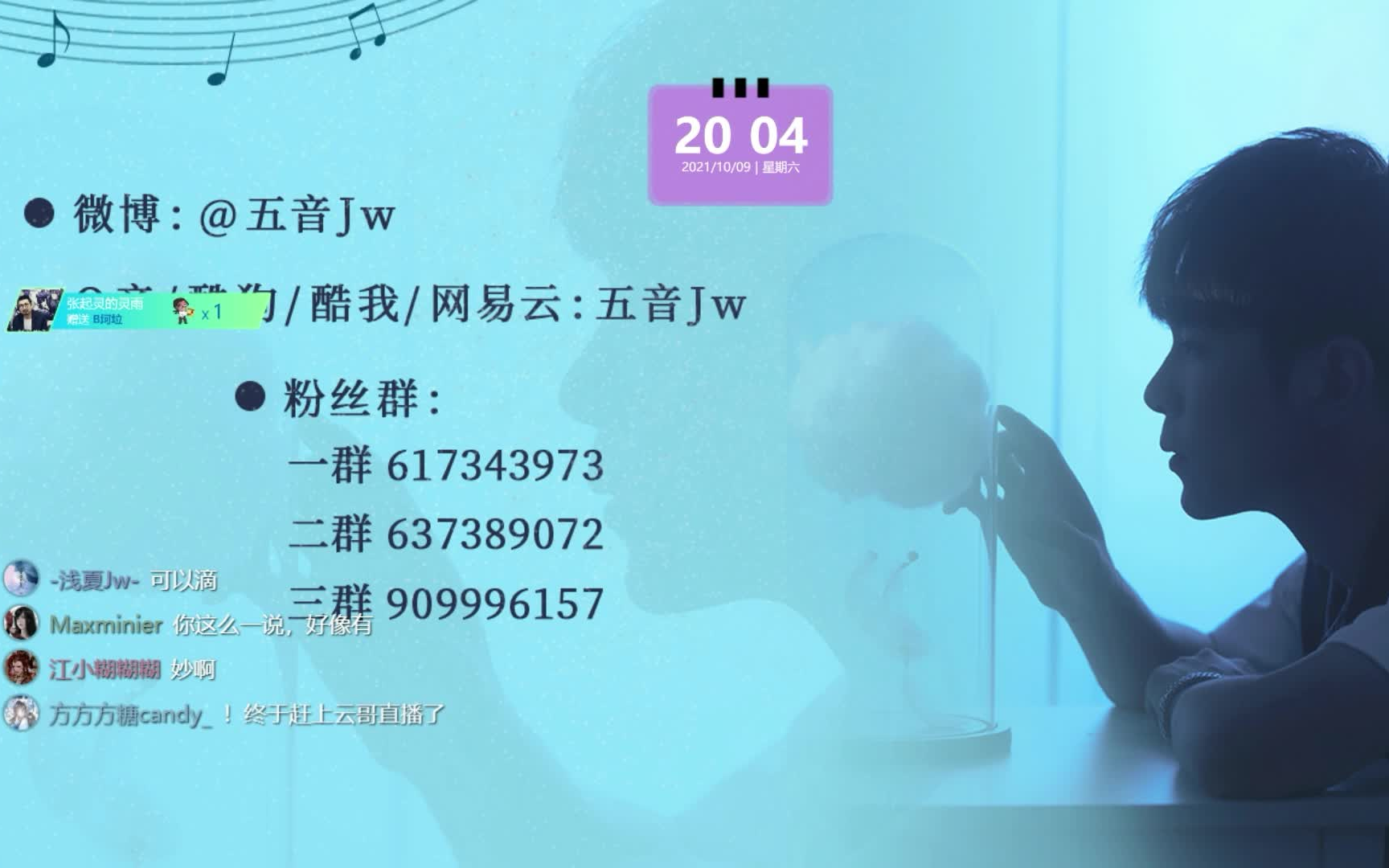 [图]【五音Jw】2021.10.09五音电台演唱合集