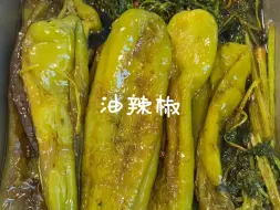 Video herunterladen: 油辣椒