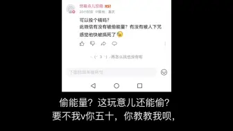 Download Video: 粉丝投稿，紫会被人谋害替代吗？