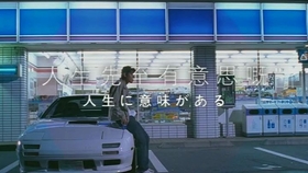 头文字d 剧情重置版 奔驰男竟是拓海叔叔 哔哩哔哩 つロ干杯 Bilibili