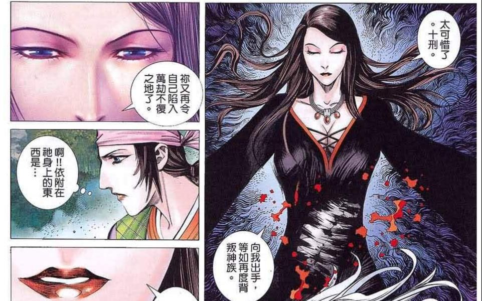 武庚纪41:十刑抓不破心月葵的身体,反而被她丢了条手臂