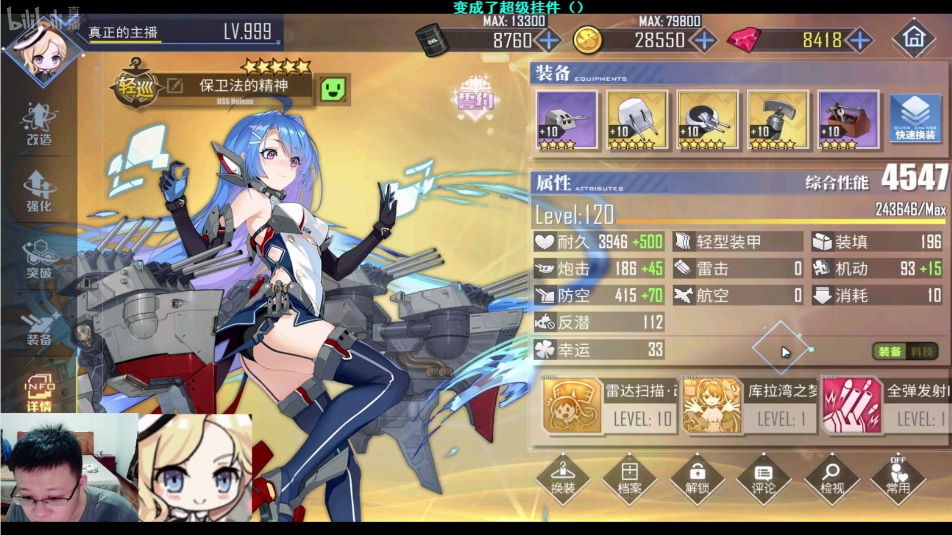 克利咕咕兰6月3日晚录碧蓝航线公主连结