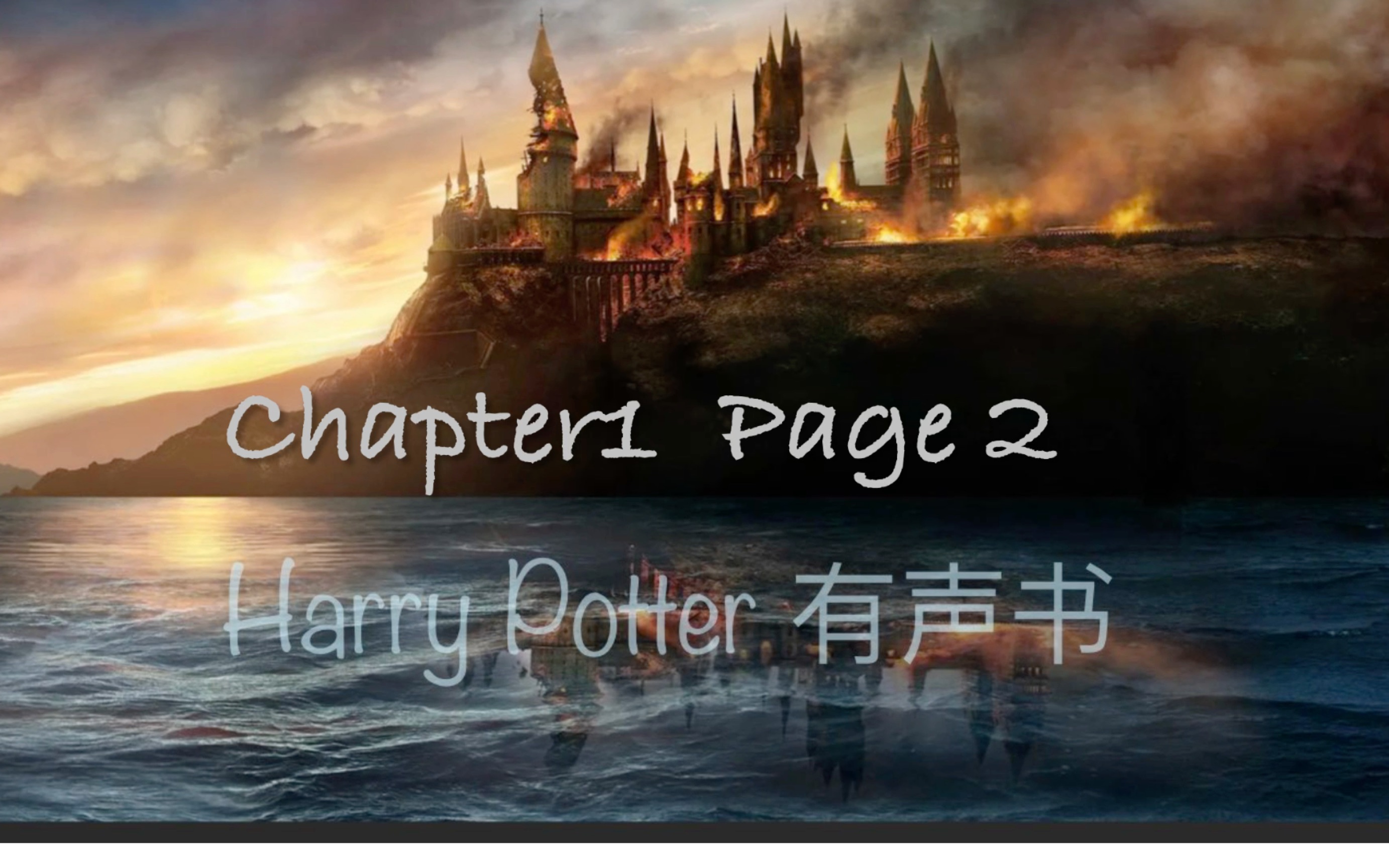 [图]Harry Potter and the Sorcerer's Stone Chapter1 Page2