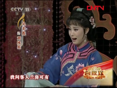 [图]黄梅戏 《小辞店》选段 (演唱：吴美莲)