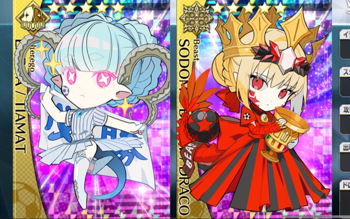 【fgo愚人节】fate/dream striker 全图鉴观赏 足球主题