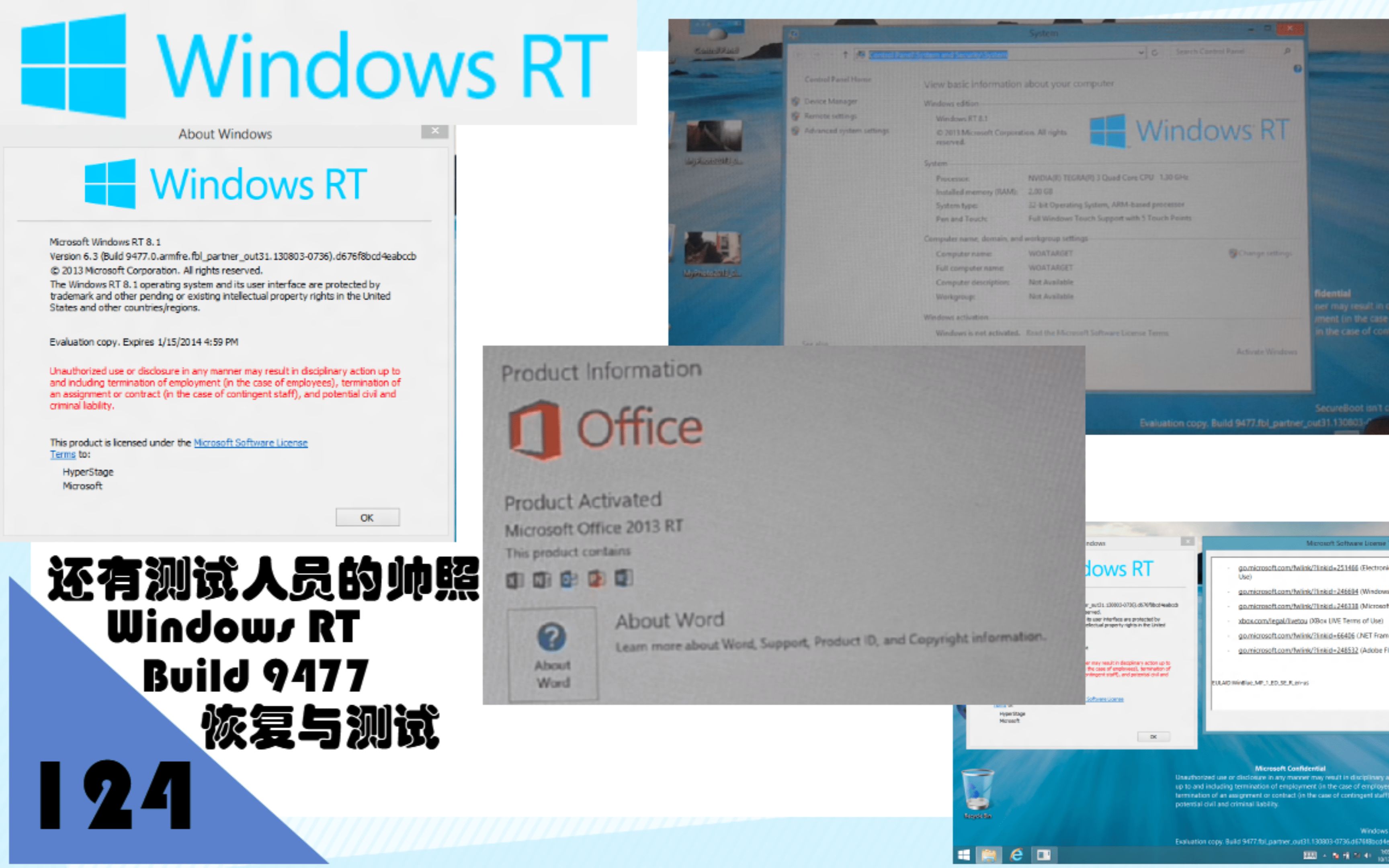 甚至有测试人员的帅照Windows RT Build 9477实机恢复测试哔哩哔哩bilibili