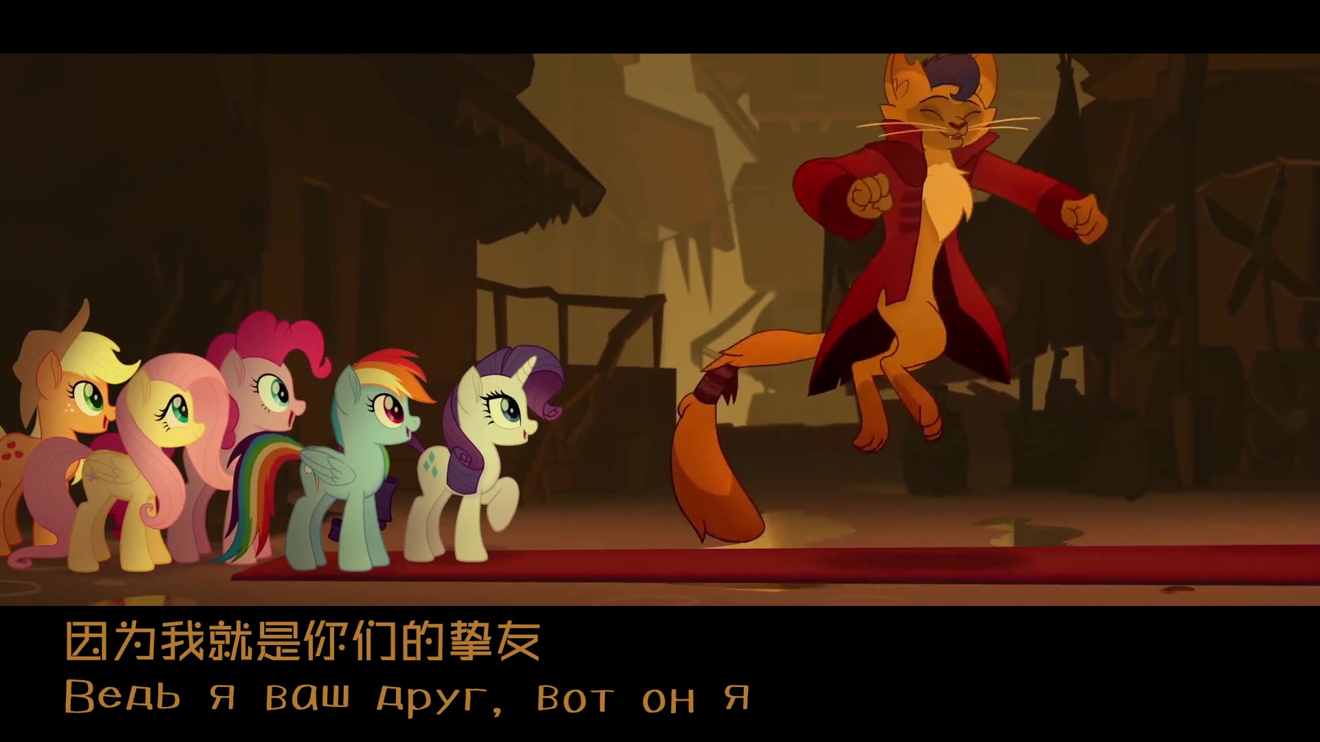 [图]【中俄双字】【MLP】I'm the friend you need 俄语配音