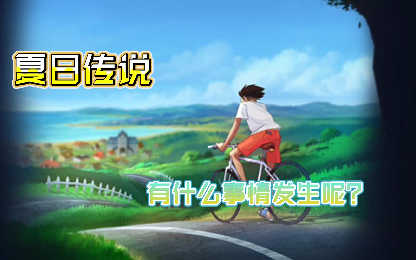 [图]【?SLG游戏推荐】夏日传说 Summertime Saga Ver0.20.16【?双端?】