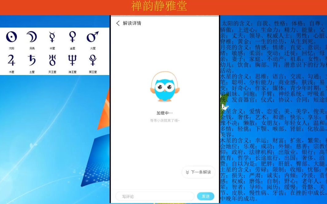 怎样自己看星盘运势哔哩哔哩bilibili