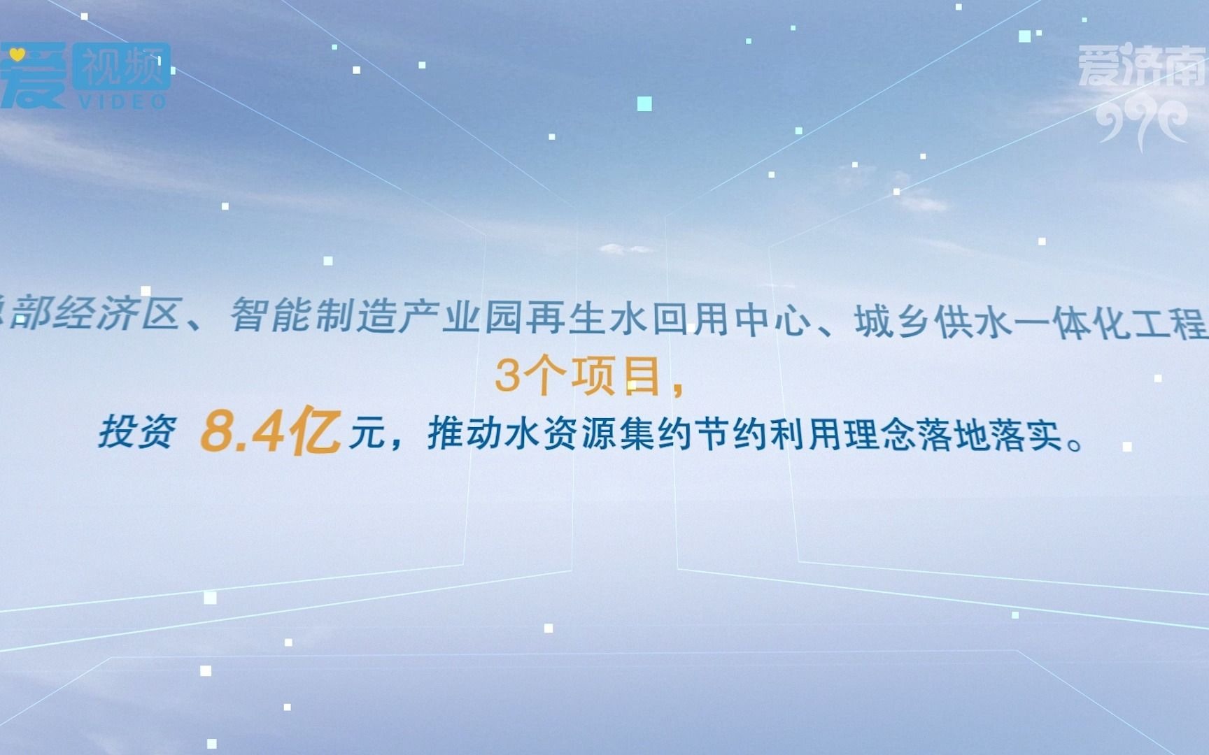 40秒速览济南起步区项目建设新进展,“未来之城”朝我们走来!哔哩哔哩bilibili