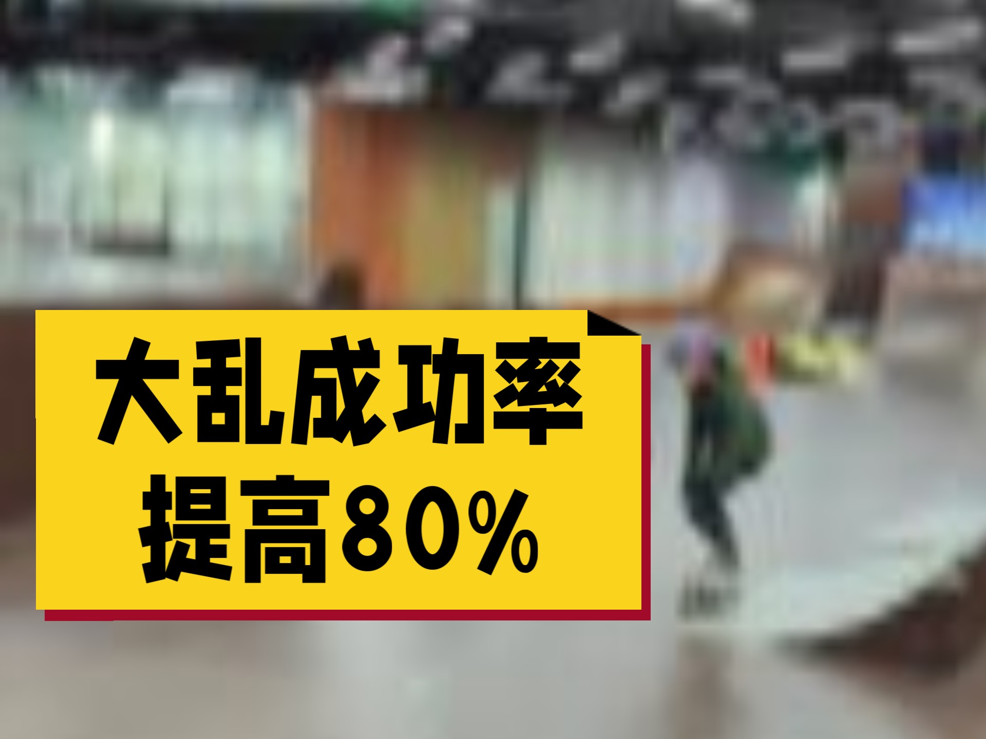 2025第一期滑板萌新小课堂:五个tips 提高大乱(treflip)成功率.哔哩哔哩bilibili