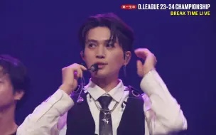 下载视频: 20240609 D.LEAGUE 八木勇征CUT（MC/LIVE/ENDING） + 全场