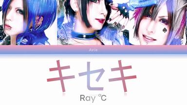 古早】真天地前身昔めちゃ追っかけてたドマイナーV系バンド【Ray℃】のボーカルが気づいたら【WANDS】のボーカ_哔哩哔哩_bilibili