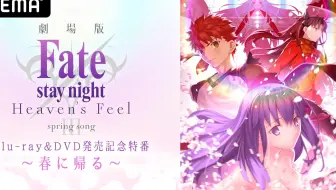 自制字幕 諏訪部順一 真要说的话 我还是单推凛的 剧場版 Fate Stay Night Hf 最終章bd発売記念特番 春に帰る 哔哩哔哩 Bilibili