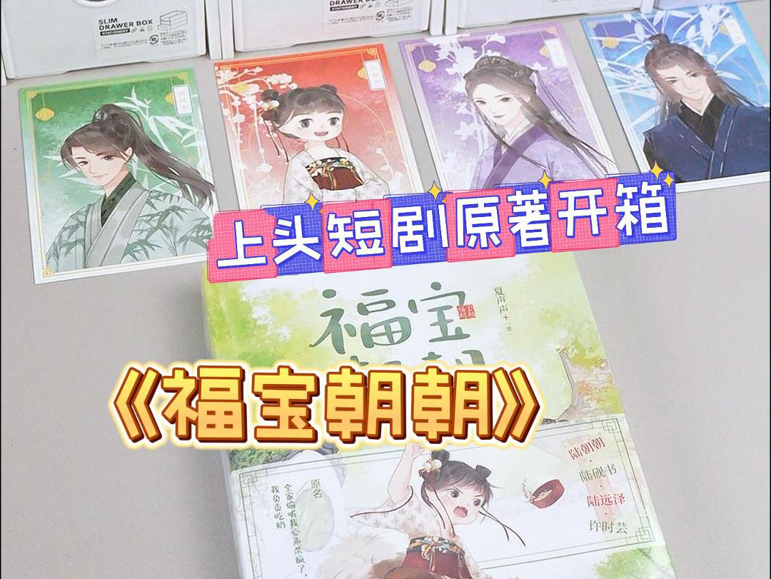 福宝小娇妾笔趣阁