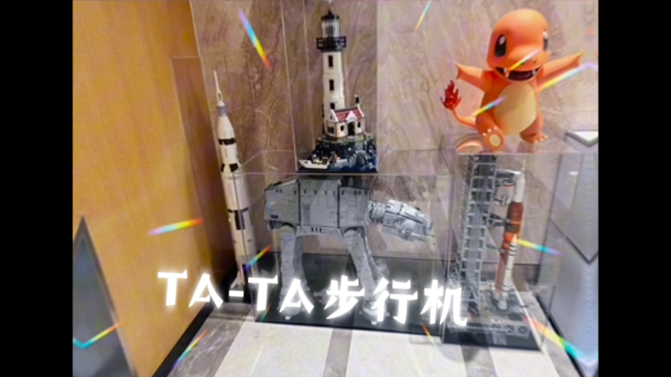修复绝版乐高ta-ta 步行机还有意外收获…ucs全地形装甲步行机很酷炫
