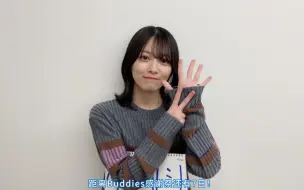 Download Video: 【森田光北美字幕组】221201 SmartNews 「Buddies感謝祭倒计时」视频 森田ひかる