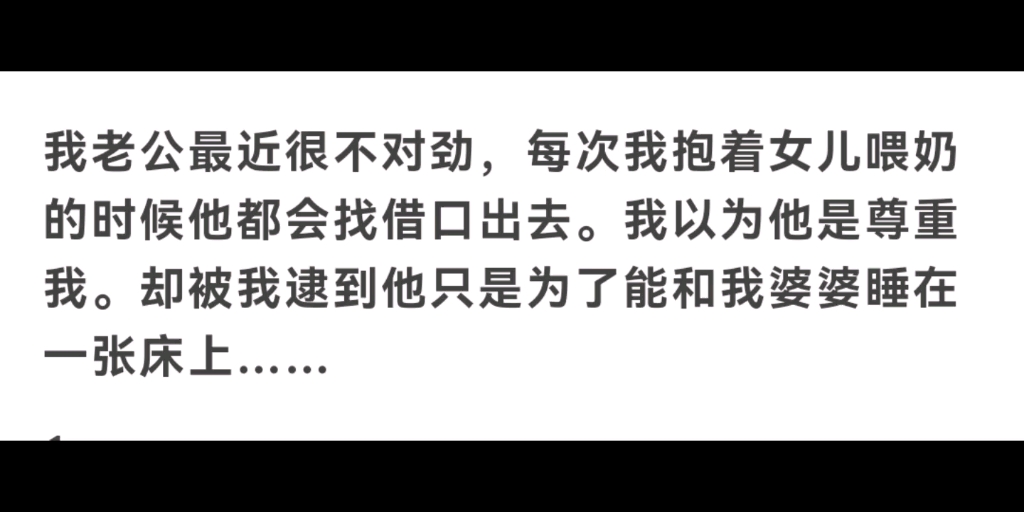 我婚后给孩子喂奶时老公竟跑到酒店和婆婆开房?开玫瑰情侣爱心床哄儿子睡觉?…lofter(别名老福特)《恶趣味老公》哔哩哔哩bilibili