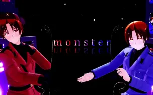 Download Video: 【APHMMD】其实你自己就是monster呢