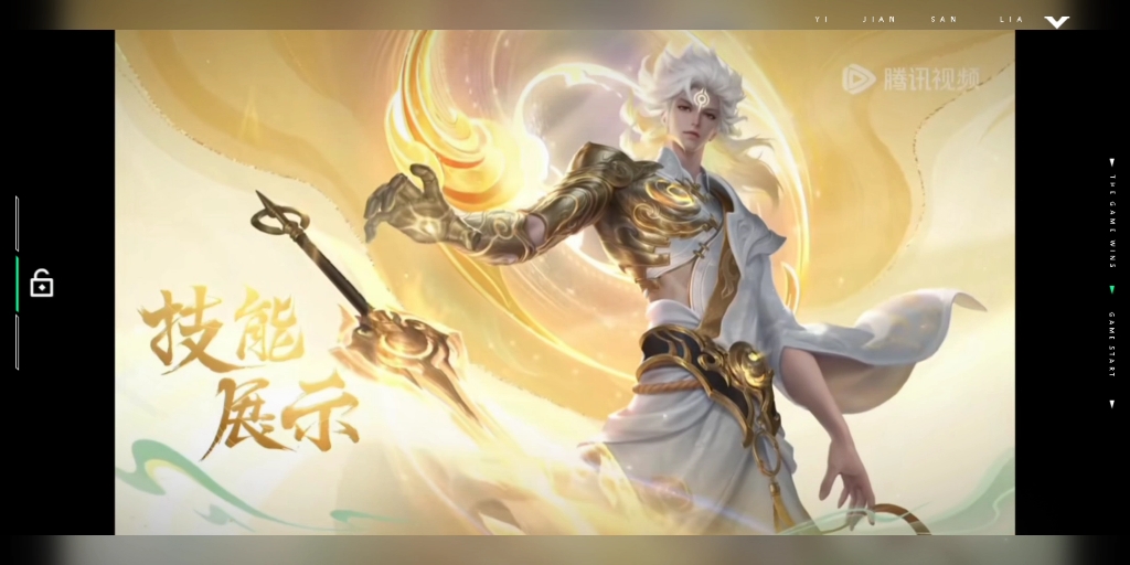 李白新皮肤特效 碎月剑心