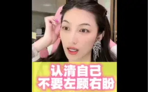 Tải video: 曲曲：认清自己，不要左顾右盼，学会精力聚焦做事业！