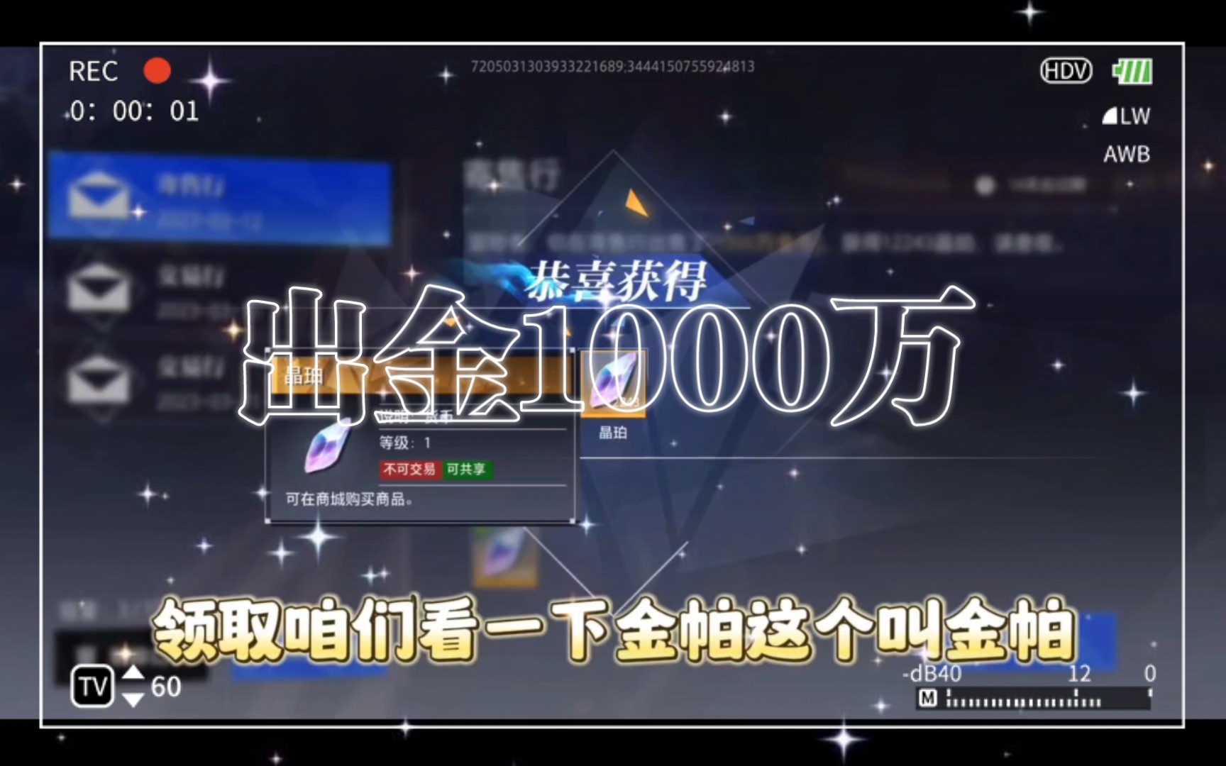 《晶核CoA》内测第13天出售1000万成功手游情报