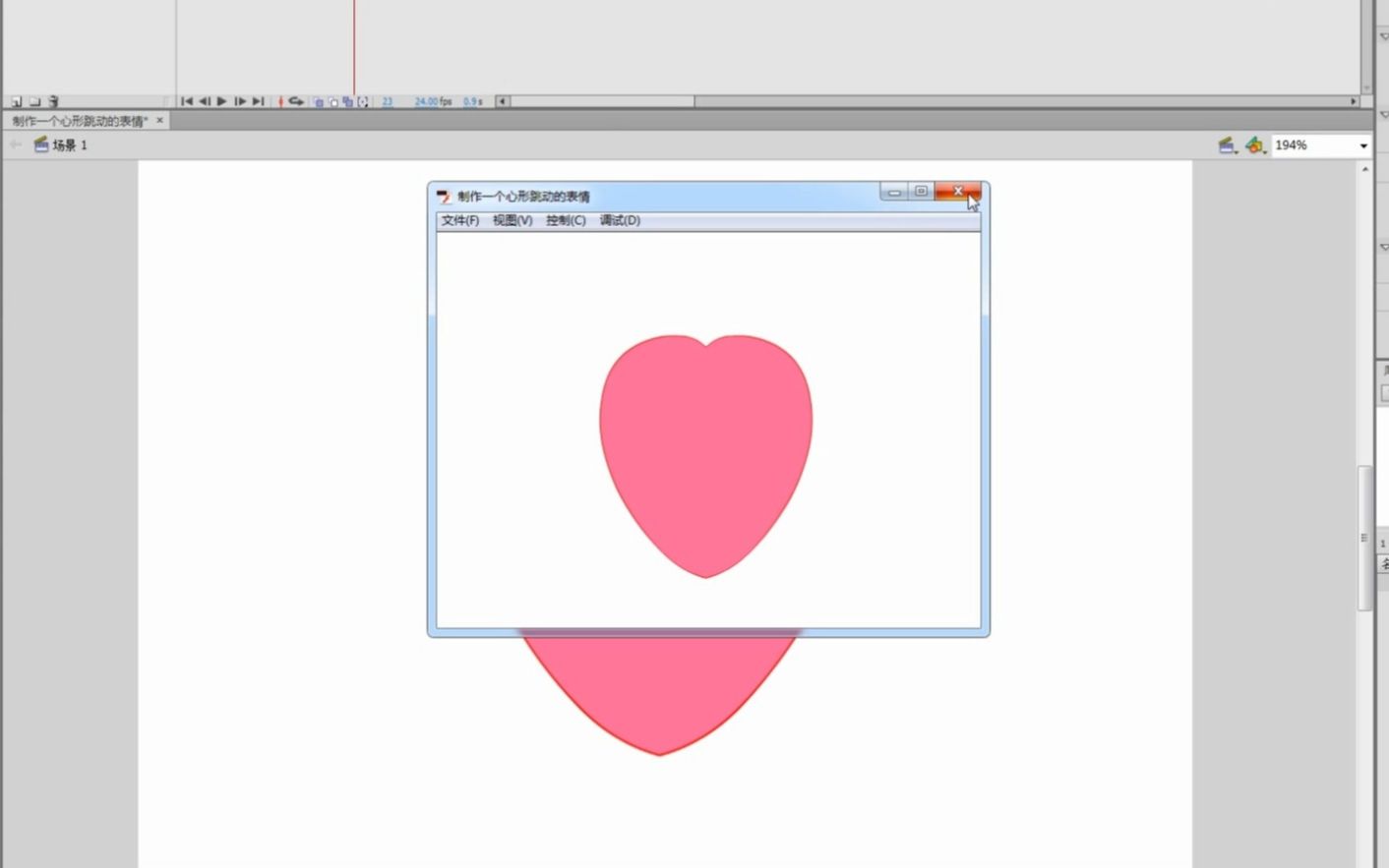 Flash cs6制作一个心形跳动的表情哔哩哔哩bilibili