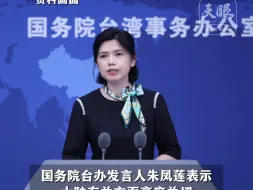 Descargar video: 台湾地区连发地震 国台办：大陆有关方面高度关切 愿提供救灾协助