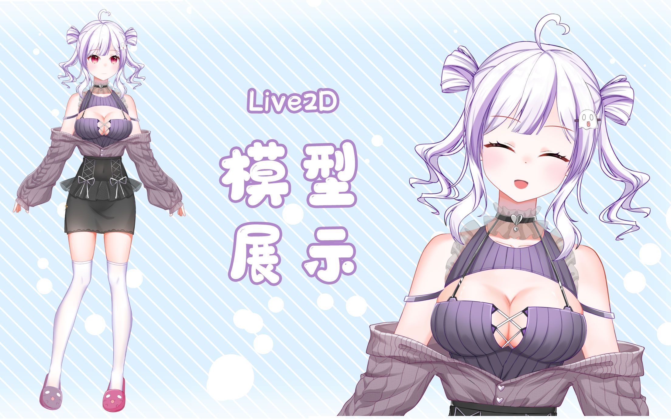 【live2d模型展示】丸子头姐姐1分钟扭扭挑战