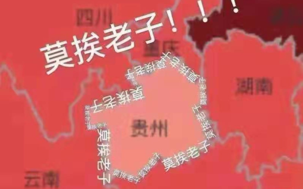 【苗语中字】来听听贵州苗族人的防疫宣传,你能听懂几句?哔哩哔哩bilibili