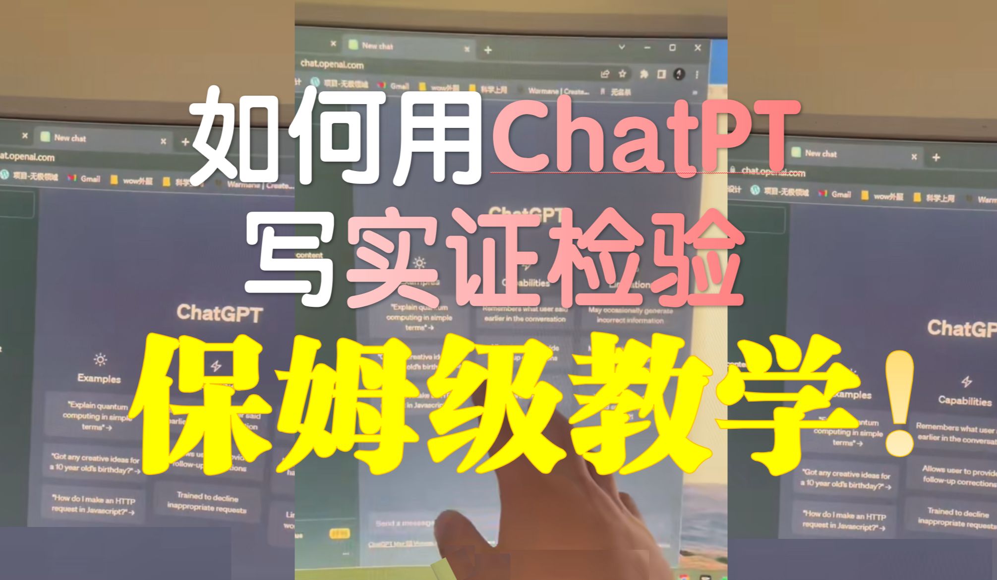 怎么用ChatGPT来完成毕业论文里的实证检验,保姆级教学哔哩哔哩bilibili