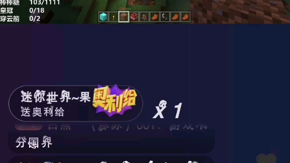 这个人来挑衅我的世界这个主播叫明迷你世界子明