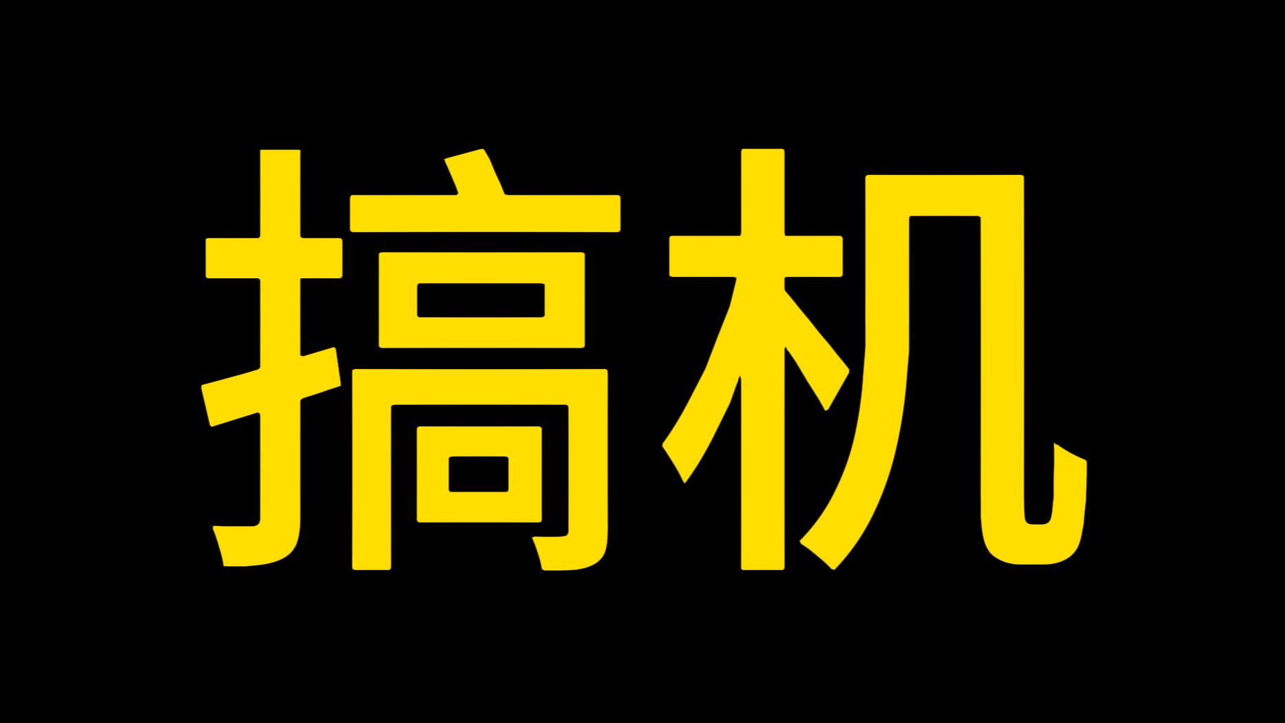 第十五弹丨搞机之惠普7612墨水系统故障维修