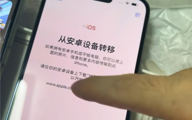 安卓手机所有数据迁移到苹果14promax教程,oppo手机照片通讯录短信怎么数据备份到iPhone14promax上面?买了苹果14pro怎么把华为手机上