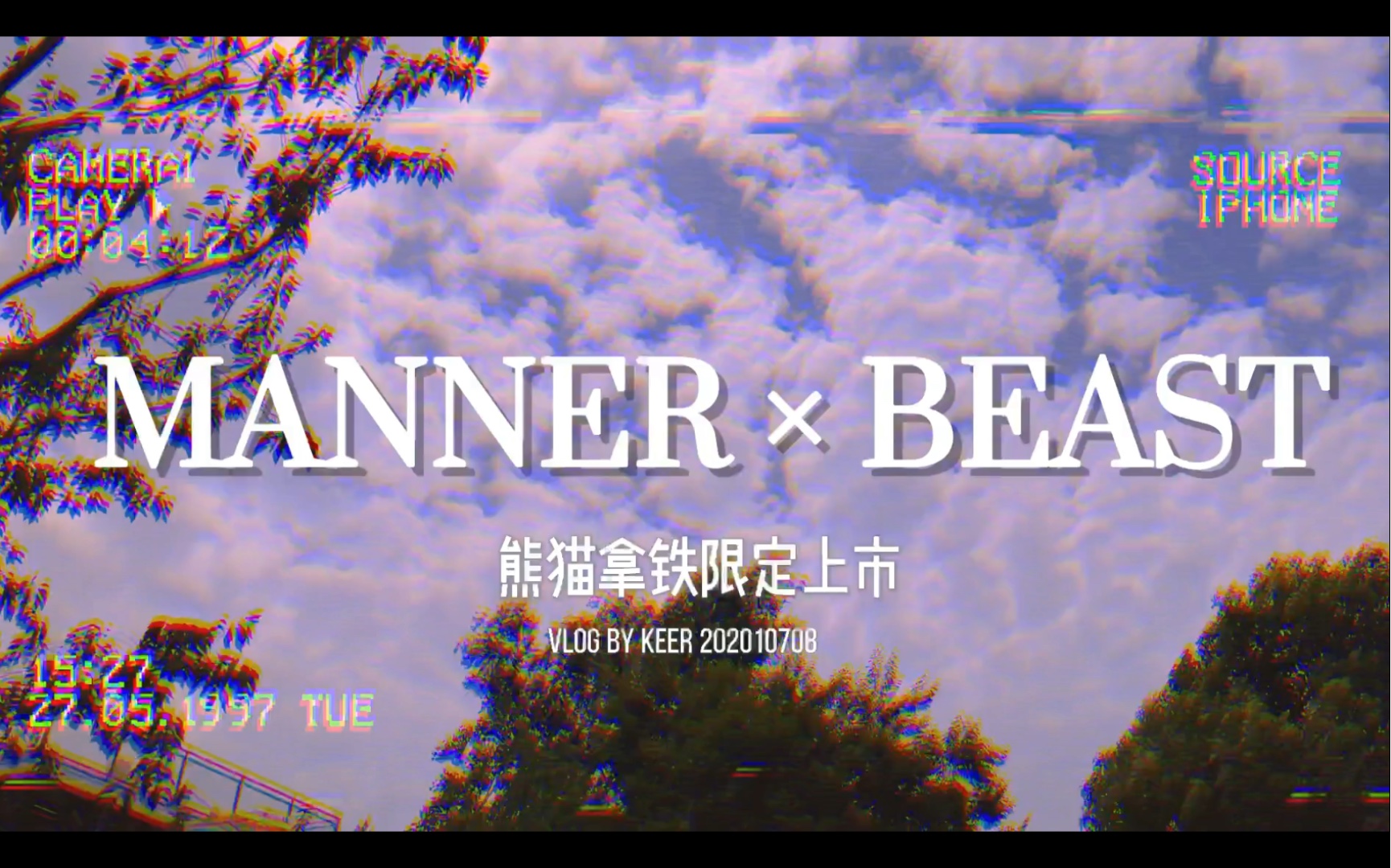 [图]徐汇滨江MANNER × BEAST 野兽派